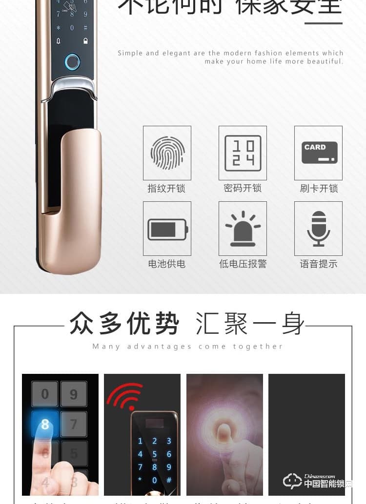 普利多智能锁 推拉式指纹密码锁
