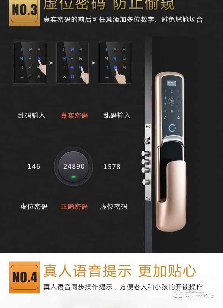 普利多智能锁 推拉式指纹密码锁