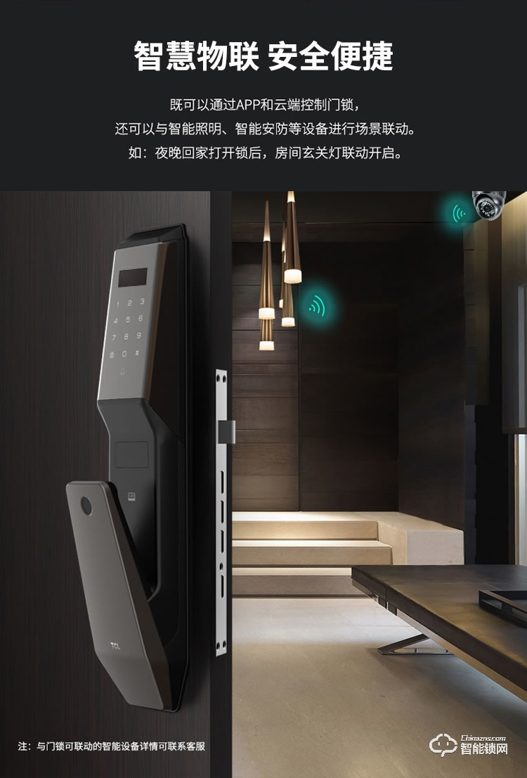 TCL智能锁 K1S防盗门智能门锁密码锁