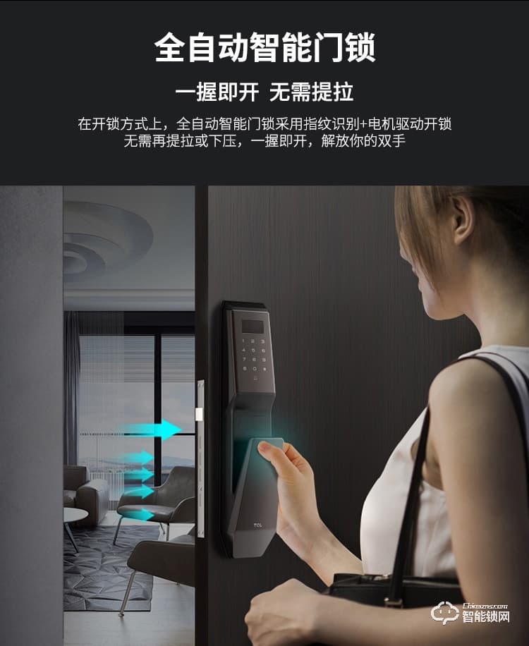 TCL智能锁 K1S防盗门智能门锁密码锁