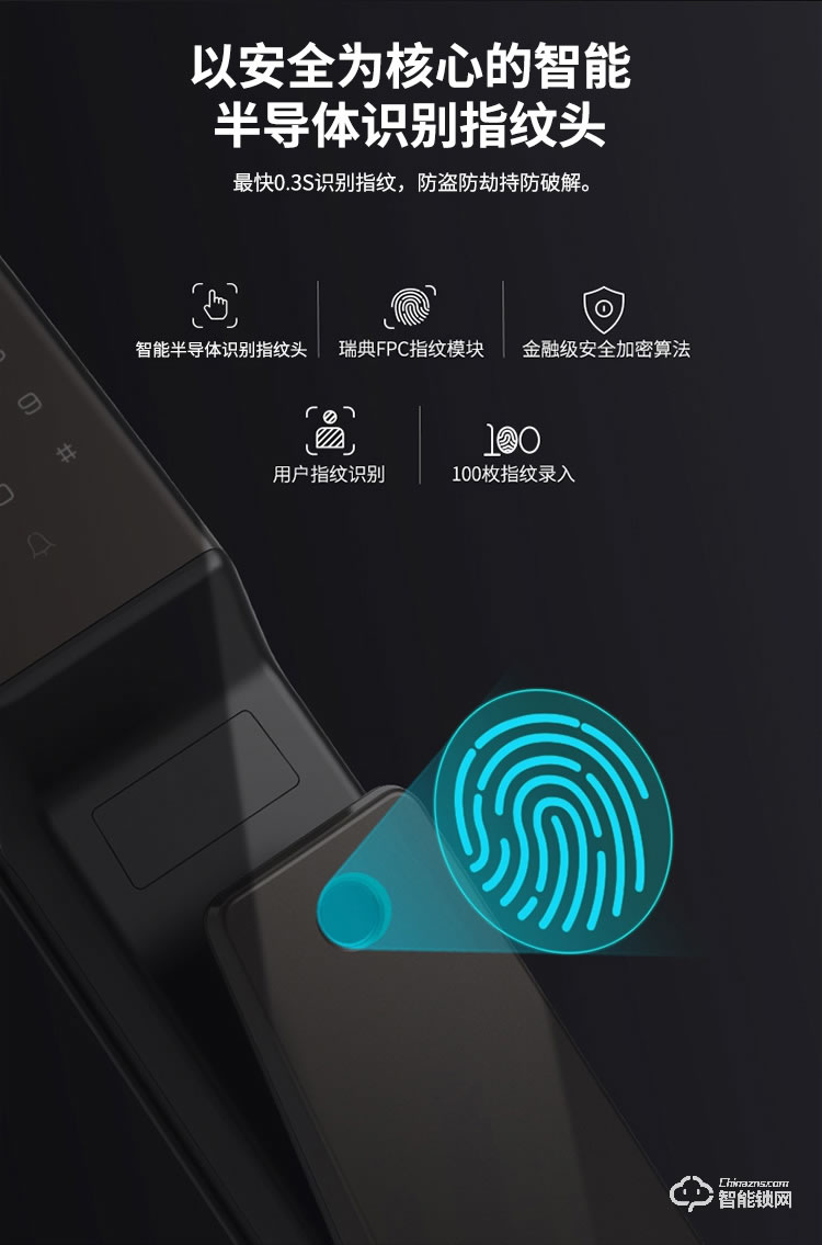 TCL智能锁 K1S防盗门智能门锁密码锁