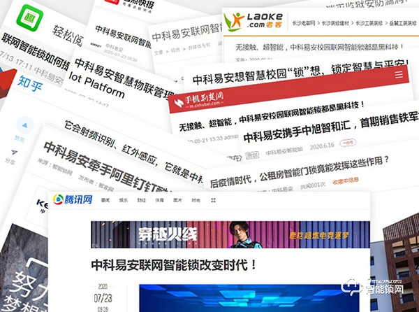 中科易安联网智能锁用户感受：看不见的比看得见的更深刻